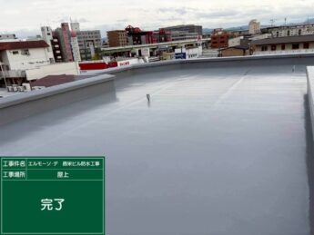 大阪府堺市中区エルモーソ・デ昌栄様 屋上防水工事🏢-施工後